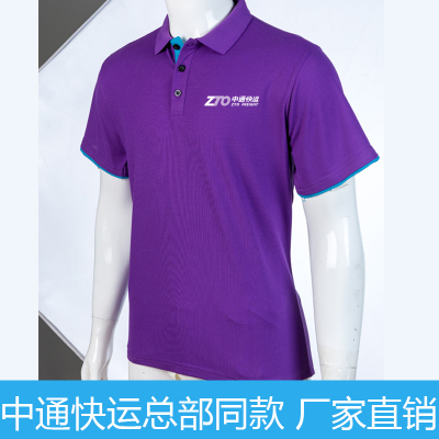 正装纯棉中通快运短袖工作服定制