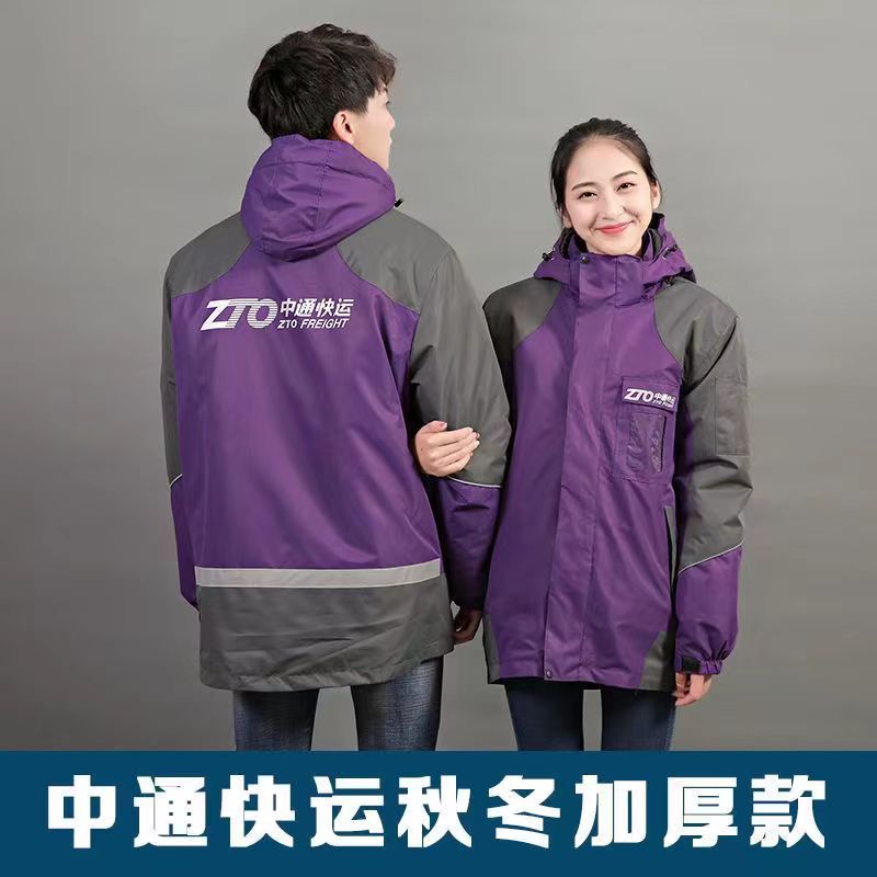 新款中通快运秋冬冲锋衣工服外套