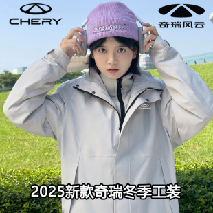 印字logo 男女外套定制4s店工装 新款 奇瑞冲锋衣工作服加绒外套冬季