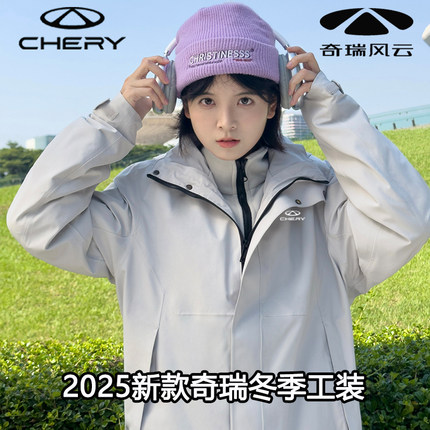 新款奇瑞冲锋衣工作服加绒外套冬季男女外套定制4s店工装印字logo