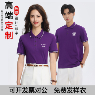 纯棉POLO衫定制工作服装印字logo企业团体男女短袖文化衫半袖工装