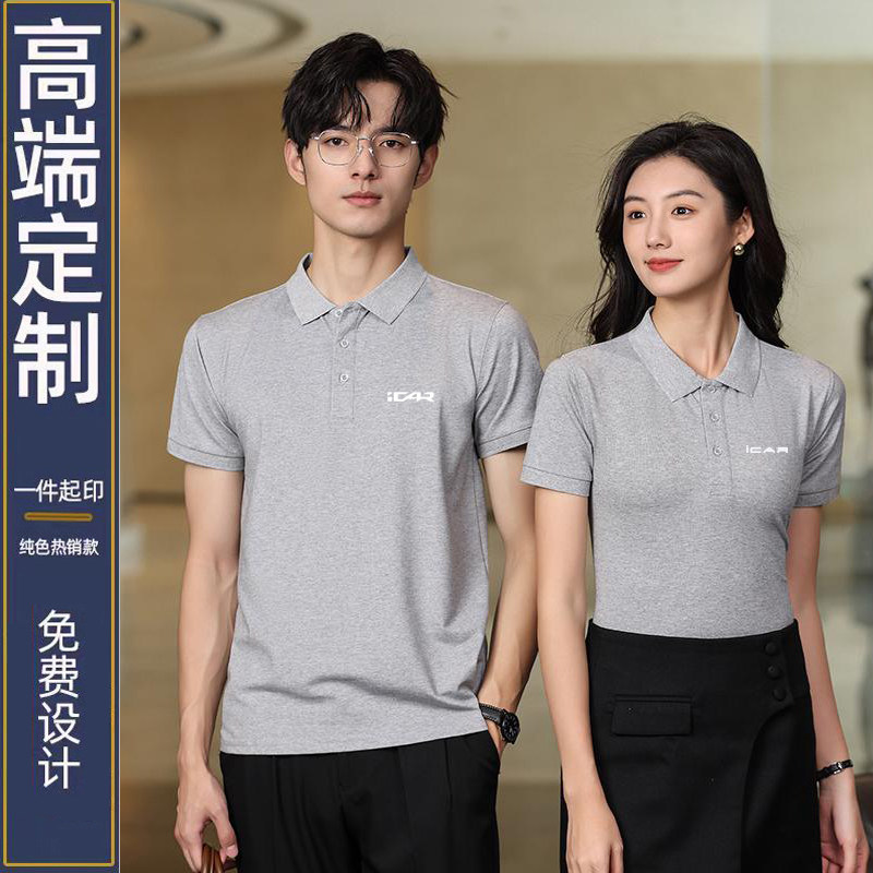 奇瑞icar汽车4S店polo衫工装定制