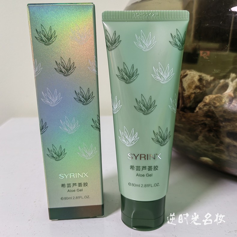 希芸南非精纯芦荟胶80ml 补水保湿晒后修护凝胶免洗男女痘坑正品