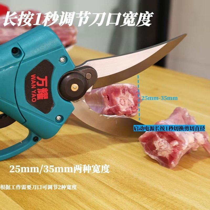 厨房剪刀家用电动剪骨刀
