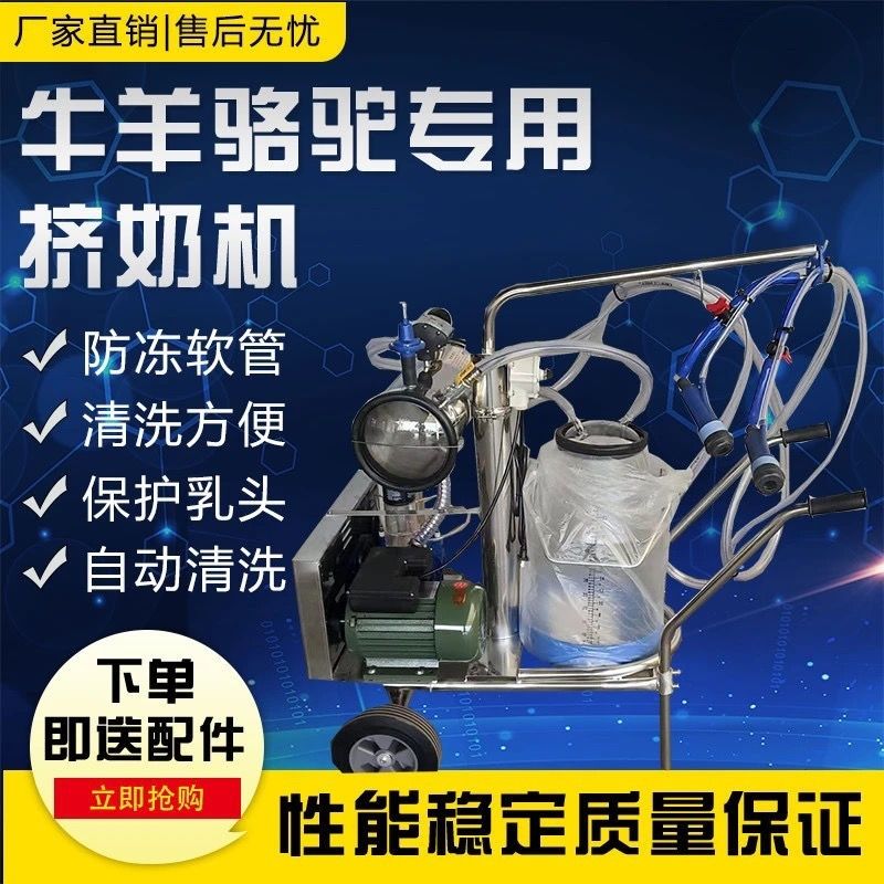 新款家用奶牛挤奶器移动