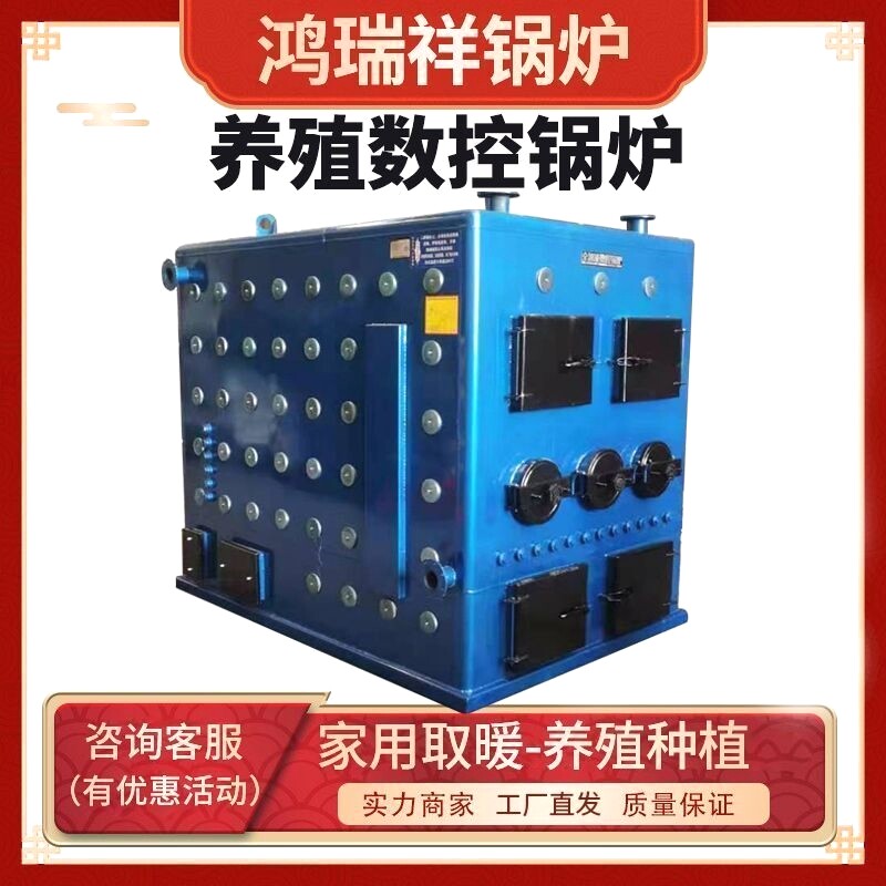 养殖场智能家用燃煤数控