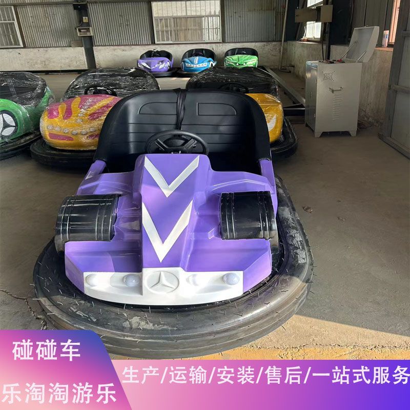 儿童成人大型电瓶碰碰车