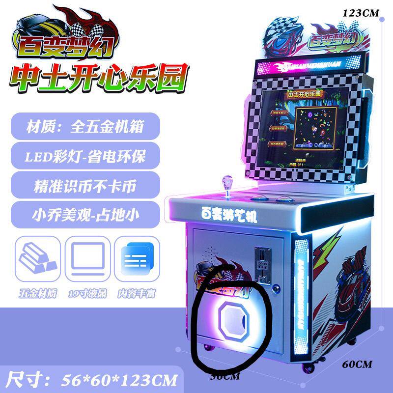 2025新款小型儿童投币商用弹珠机射击游戏机拍拍乐套牛机
