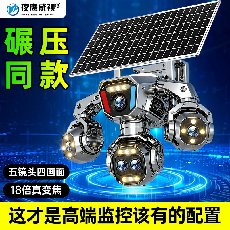 潜望式18倍变焦3万五镜头