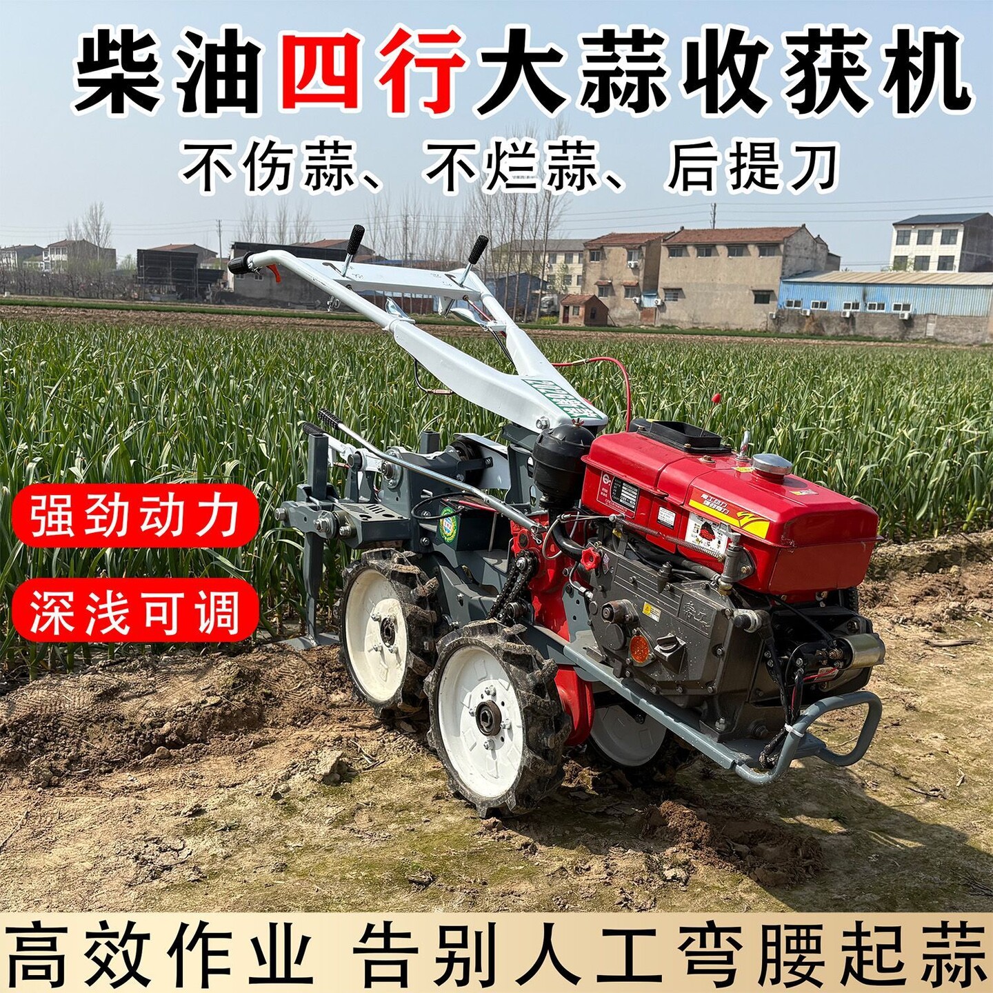新款大蒜收获机挖小型出