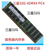 4DRX4 ECC PC4 三星32G 2133P REG M393A4K40BB0 CPB0Q服务器内存