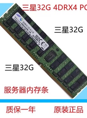 三星32G 4DRX4 PC4-2133P-REG ECC M393A4K40BB0-CPB0Q服务器内存