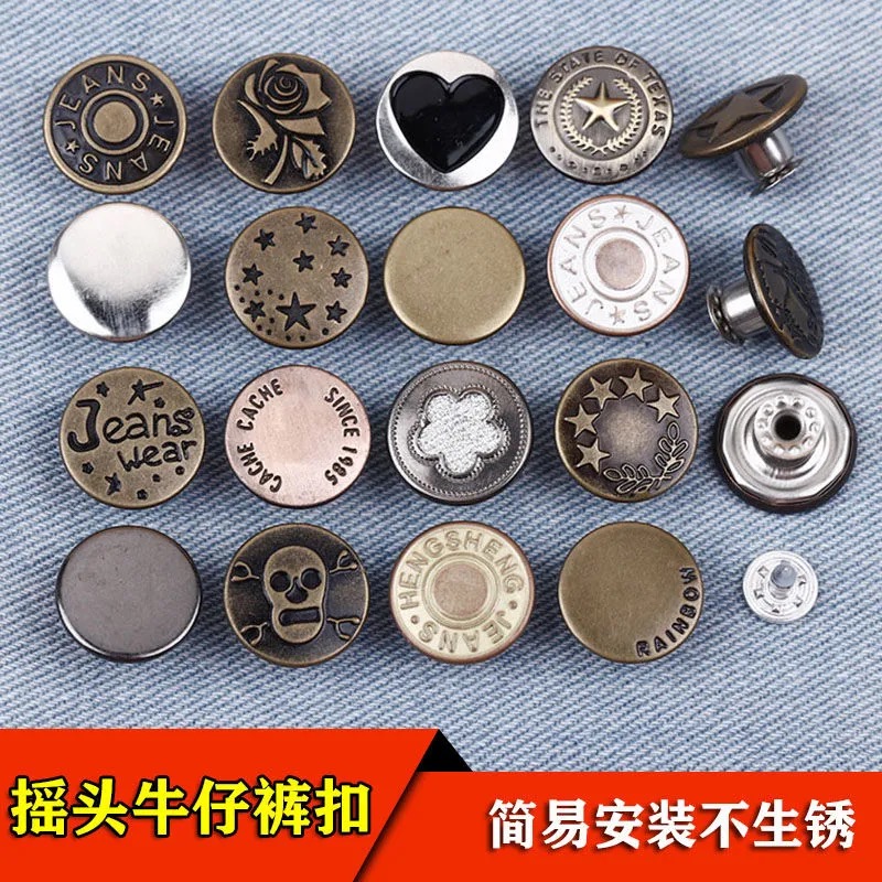 牛仔裤扣子金属工字扣铜质牛仔衣背带裤扣子古铜银色牛仔服饰配件