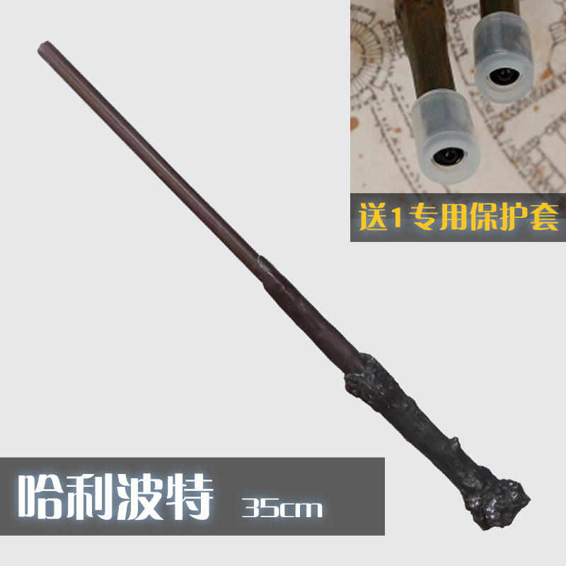 哈利波特互动魔杖环球影城魔法棒同款可施咒周边生日礼物