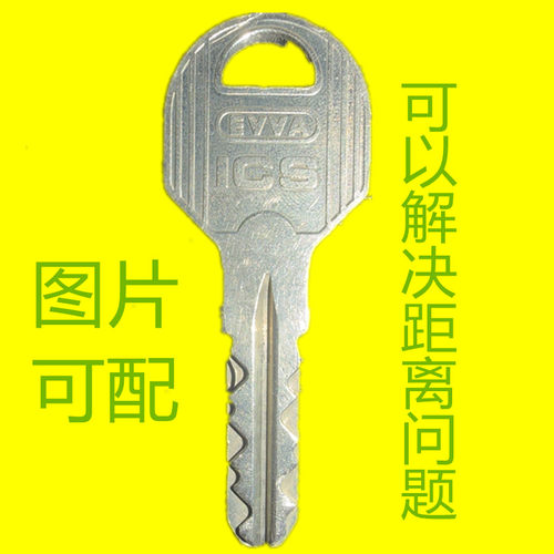 配意大利钥匙 配EVVA钥匙  配KESO钥匙 配国外钥匙 配钥匙