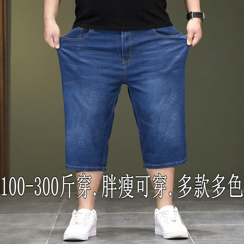 夏季薄款大码牛仔短裤男宽松直筒