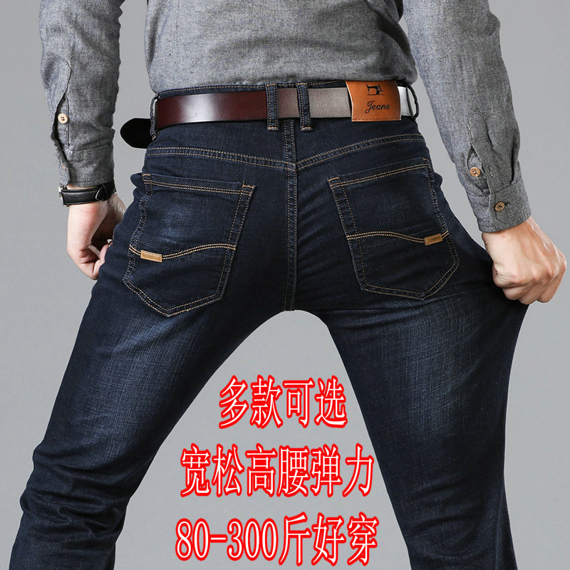 秋冬厚款大码牛仔裤男宽松直筒裤