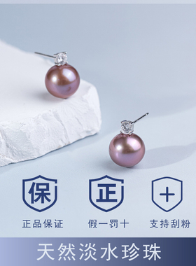 天然淡水珍珠王妃耳环女S925纯银正圆紫色诸暨珍珠耳钉戴妃耳饰品