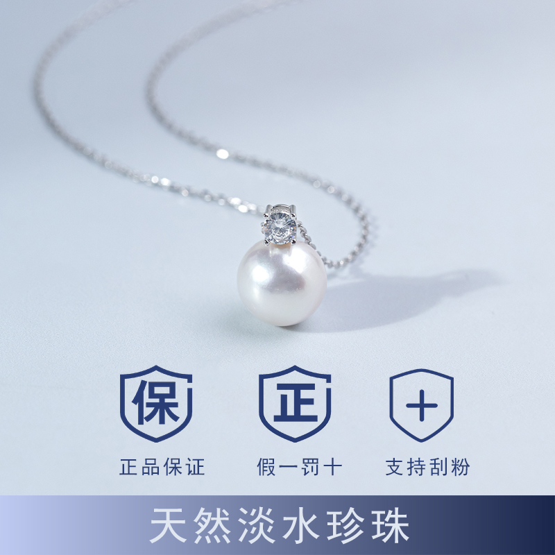正圆珍珠项链诸暨天然淡水真珍珠戴妃2025新款爱迪生纯银王妃吊坠