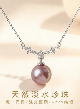 s925纯银天然淡水正圆紫色真珍珠高级感花朵项链吊坠2026新款爆款