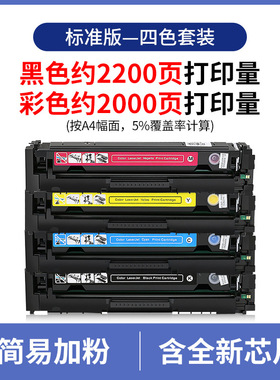 全新国产适合惠普 2025硒鼓M451易加粉2320打印机墨盒M351a M475n