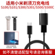 S500 适用小米米家剃须刀S100 S301 S300 S500C充电器电源线 S101