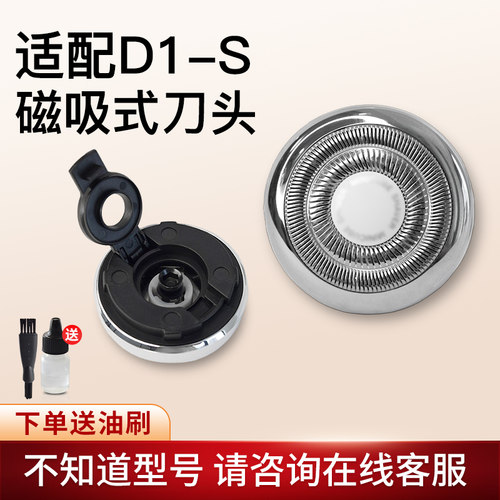 原装有色小魔方D1-S刀头