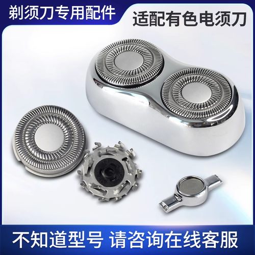 适用有色剃须刀刀头磁吸卡扣