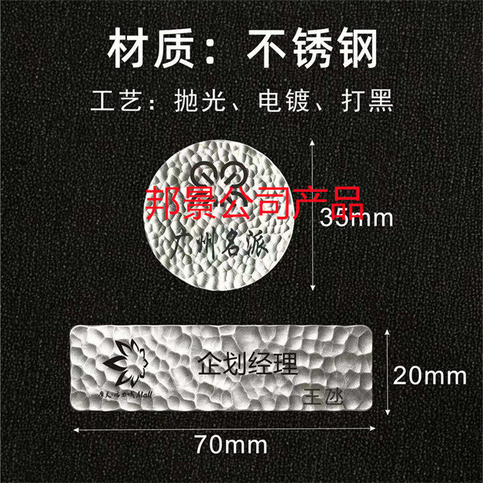 锤纹金属胸牌logo印字高档别针式图片