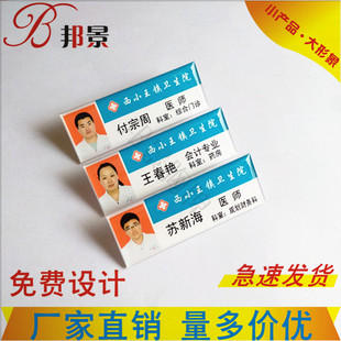 医院胸牌定做医院工牌制作医院导师胸牌牙科护士胸牌护士医生胸牌