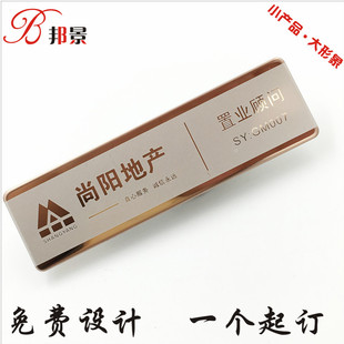 不锈钢工牌定做房地产物业胸牌置业销售顾问工号牌技师胸牌理发店