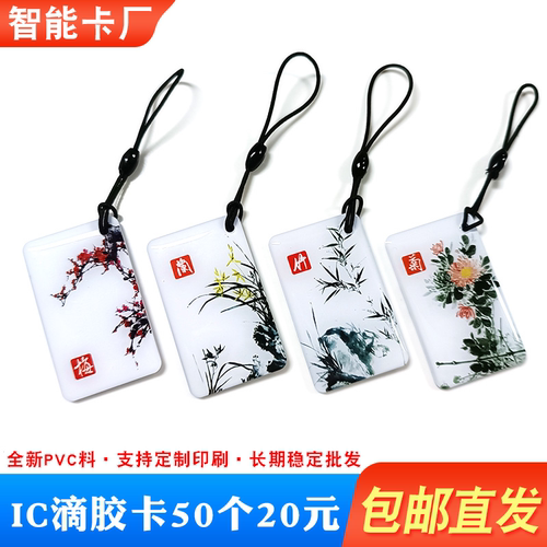 定制门禁卡idic快速出货免费设计