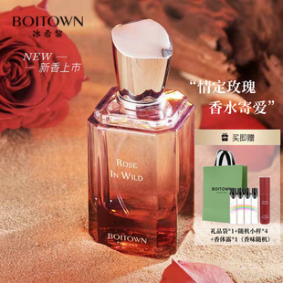 冰希黎荒野玫瑰茉莉白柚双生香水女士正品持久淡香花瓣荔枝送朋友