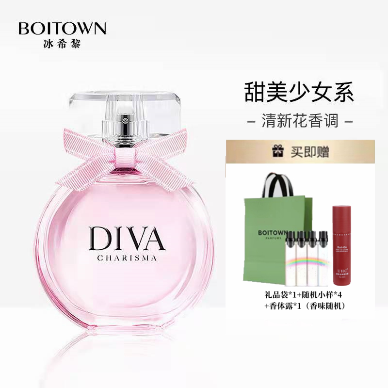 娇之真我冰希黎品牌正品香水