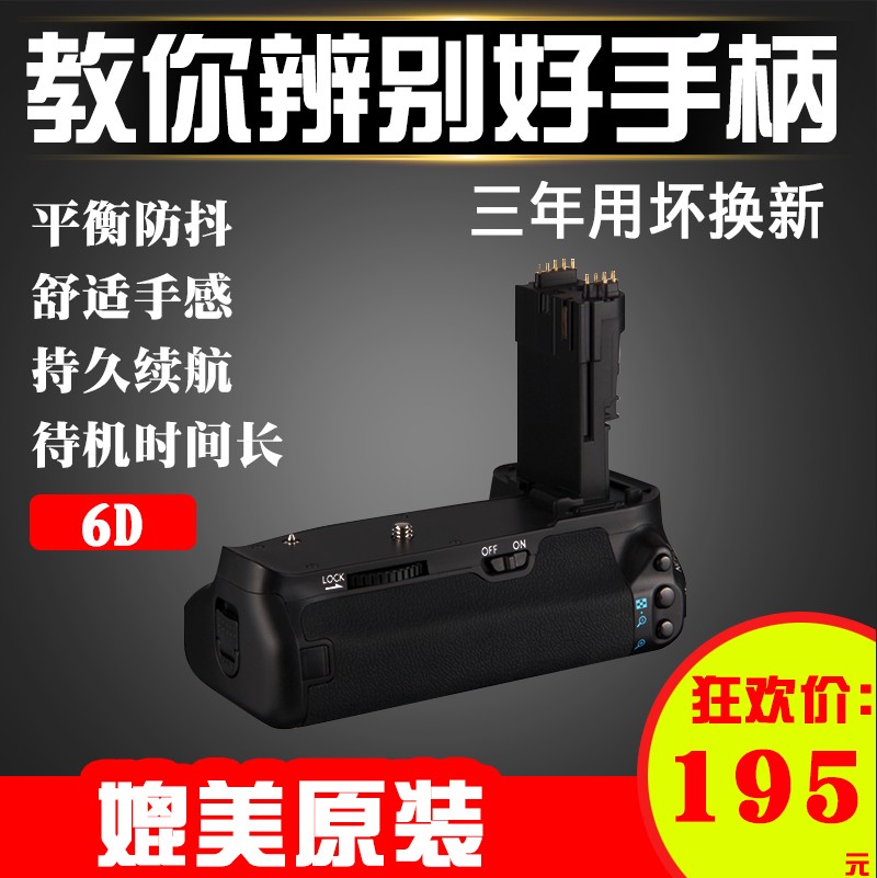 佳能eos5DSR 5D2 5D3 5D4 60D 6D 7D 70d 80D单反相机手柄电池盒|ruв категории Цифровые аксессуары, зеркальные/один электрический фотокамера аксессуары, фюзеляж Приложение, зеркальные ручки - от Buy2taobao.com для оказания профессиональной услуги покупки агента Taobao