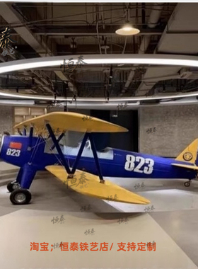 KTV网红飞机大定制餐厅摆件创意