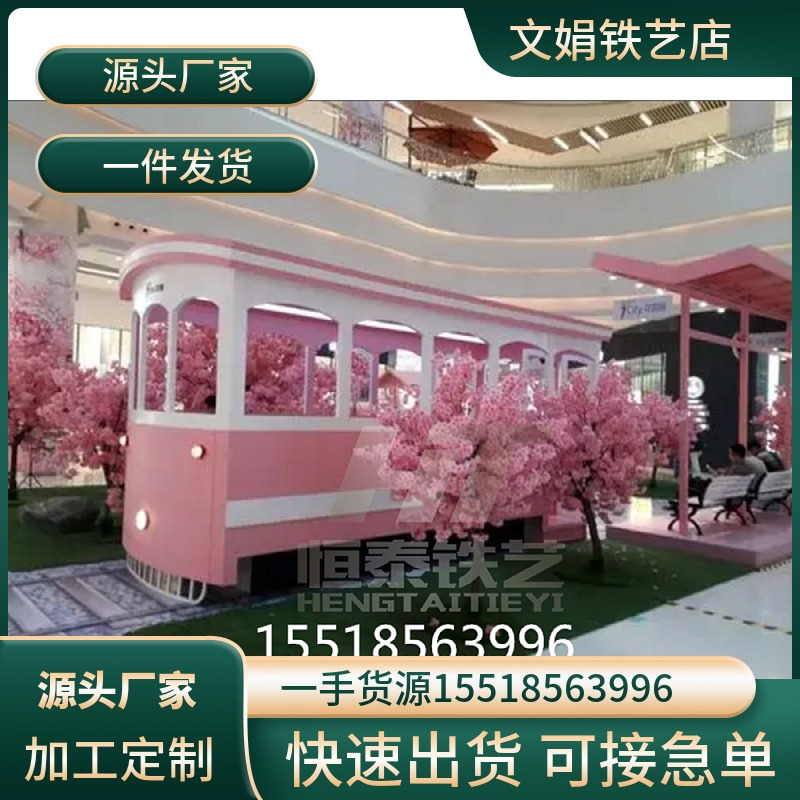 网红人气有轨电车模型大型商场美陈粉色摆件装饰品游乐场套装旅游