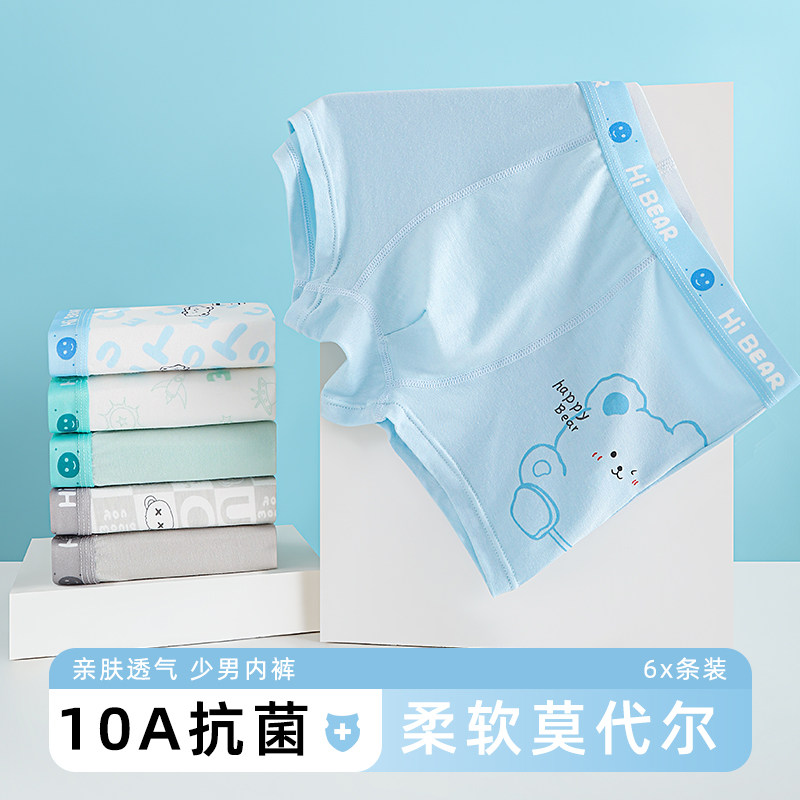 80支莫代尔青少年发育期凉感内裤