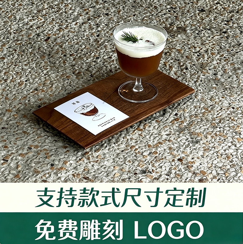 商用一豆两喝木托盘实木咖啡品尝木托combo杯木托盘咖啡壶平面图片