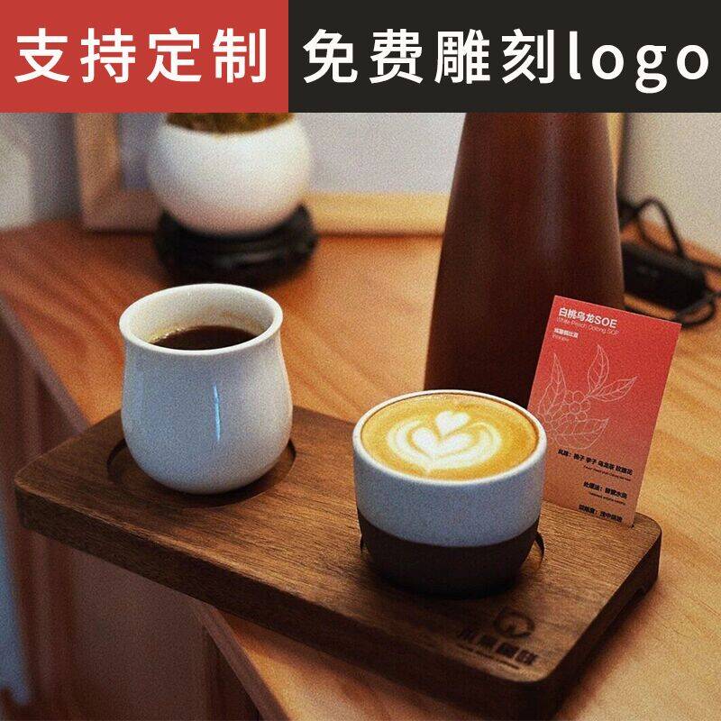 咖啡木盘子定制coffee比赛闻香训练饮品出餐盘品尝托盘杯垫木制盘