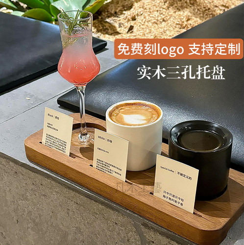 多杯小容量插卡式创意木托咖啡木托盘咖啡杯托盘三孔杯托一茶三喝
