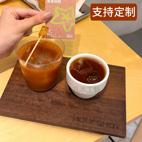 定制比赛咖啡木托手冲杯托盘多孔实木托盘服务杯托试饮combo木托