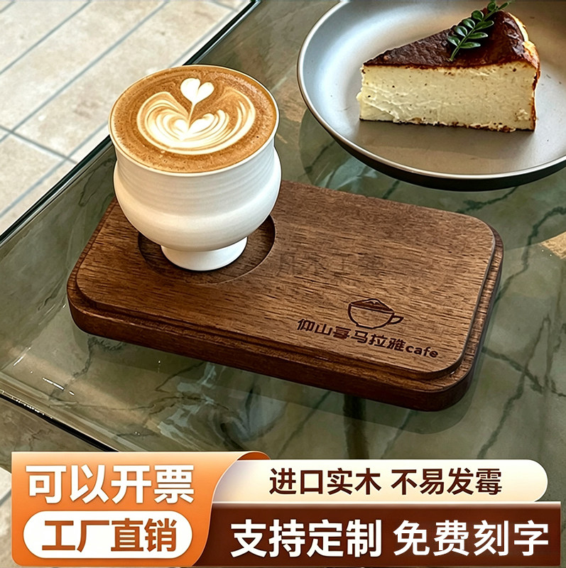 新中式咖啡茶饮杯托木质托盘商用木托甜品托盘出品combo杯木托盘图片