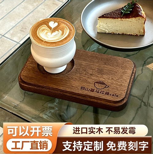 新中式咖啡茶饮杯托木质托盘商用木托甜品托盘出品combo杯木托盘