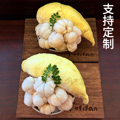 一豆两喝托盘出品杯山竹榴莲冰托盘平面combo托盘咖啡木板实木盘