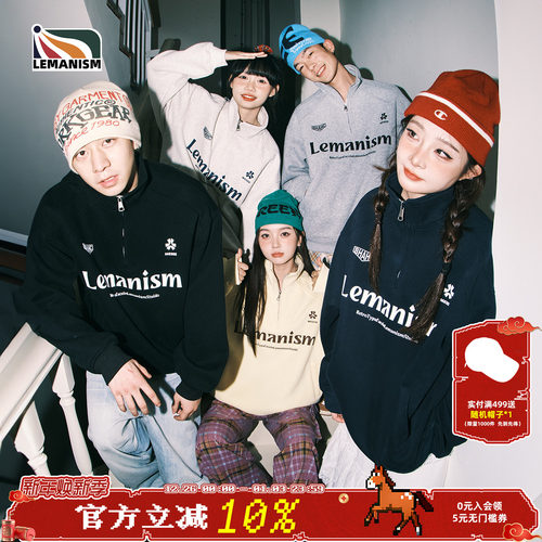 400g半拉链立领卫衣男外套女