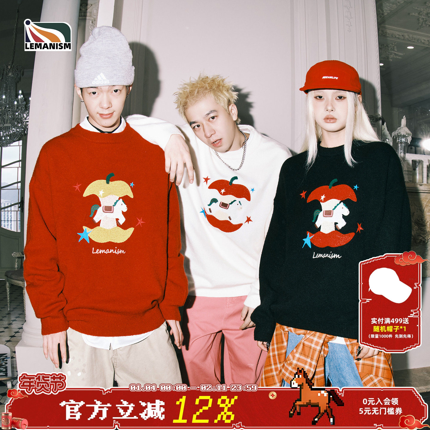 lemanism美式潮流苹果小马针织衫男2025秋冬季新款情侣款毛衣女,男装,针织衫/毛衣,淘宝优惠券,粉丝福利购,淘宝优惠卷