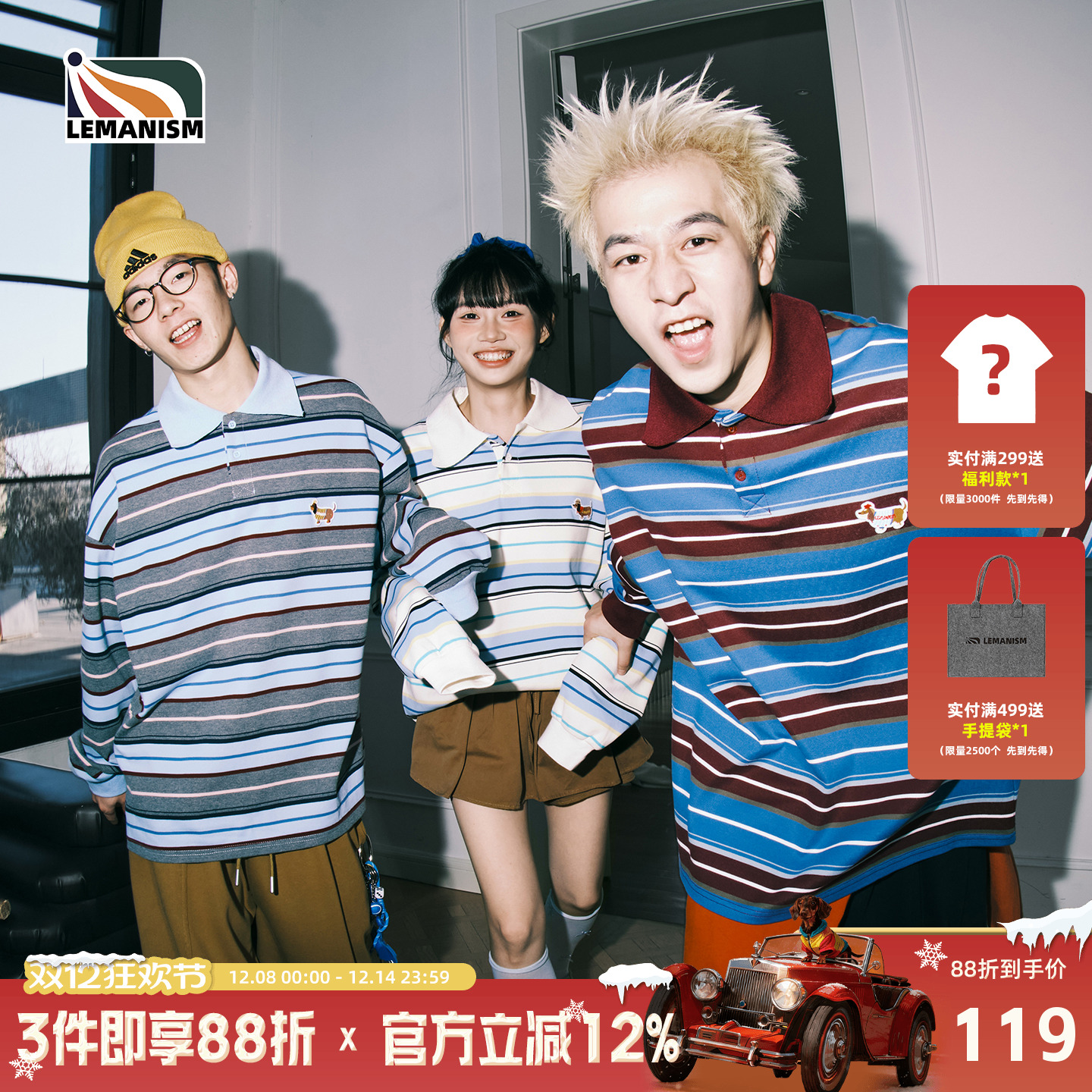 美式小狗条纹撞色宽松卫衣POLO衫