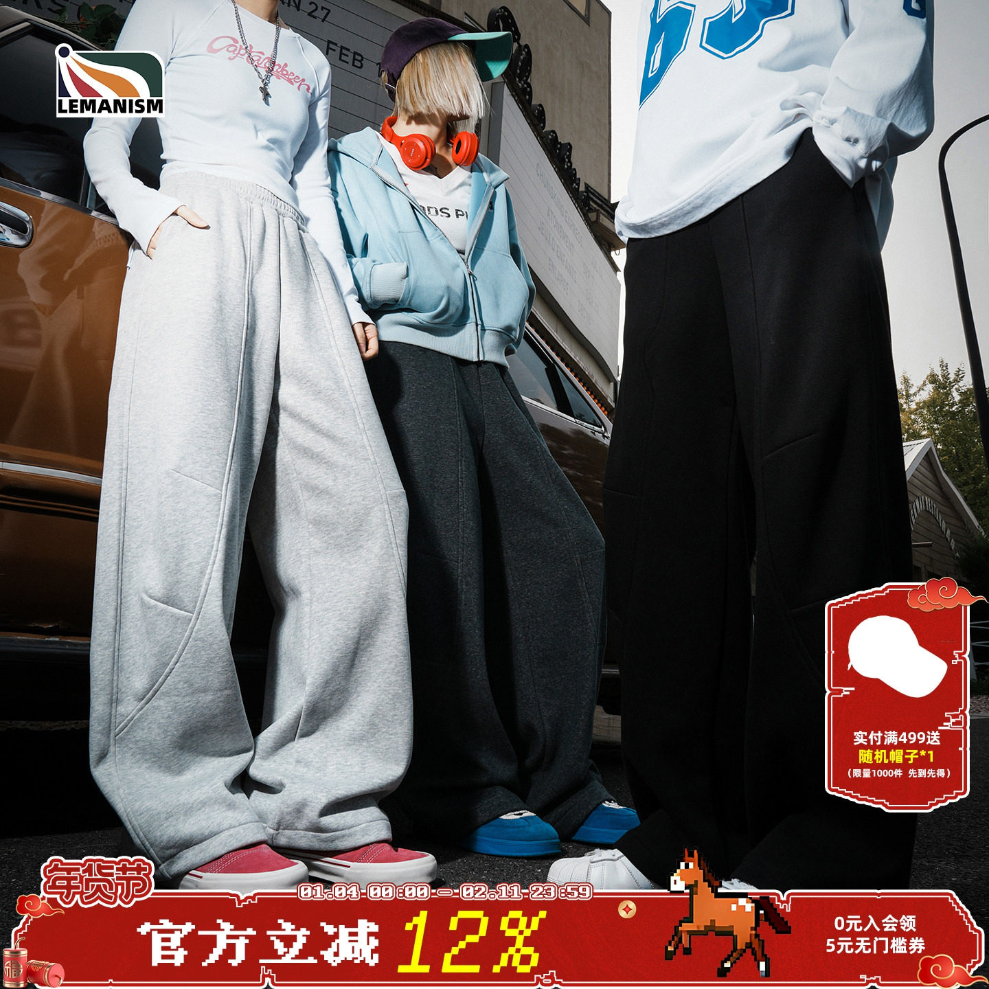 lemanism美式纯色加绒休闲裤男2025新款拼接卫裤情侣款宽松长裤女,男装,卫裤,淘宝优惠券,粉丝福利购,淘宝优惠卷