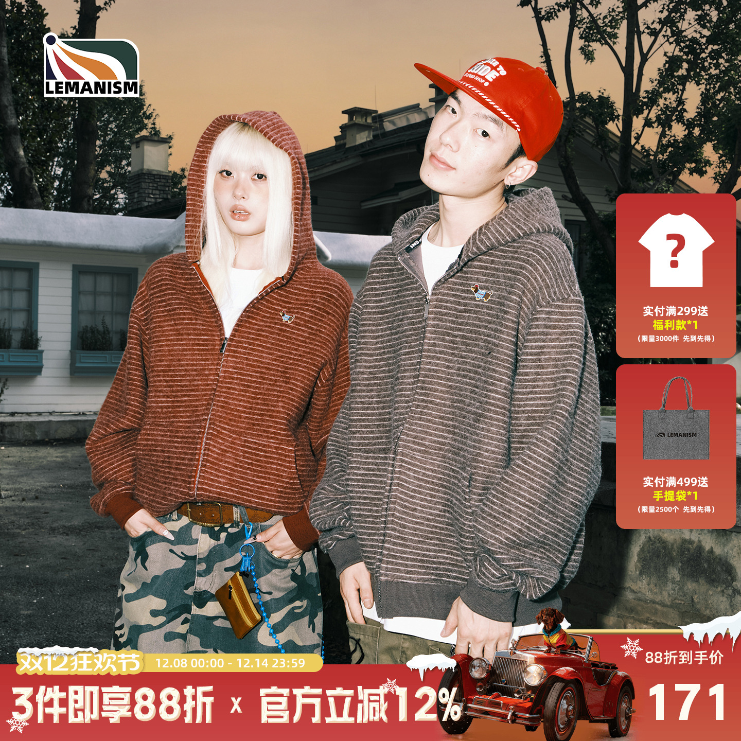 美式情侣款毛呢条纹连帽卫衣